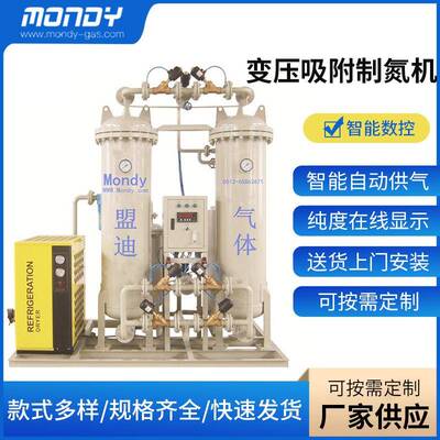 厂家直供变压吸附制氮机 制氮机设备氮气发生器PSA工艺