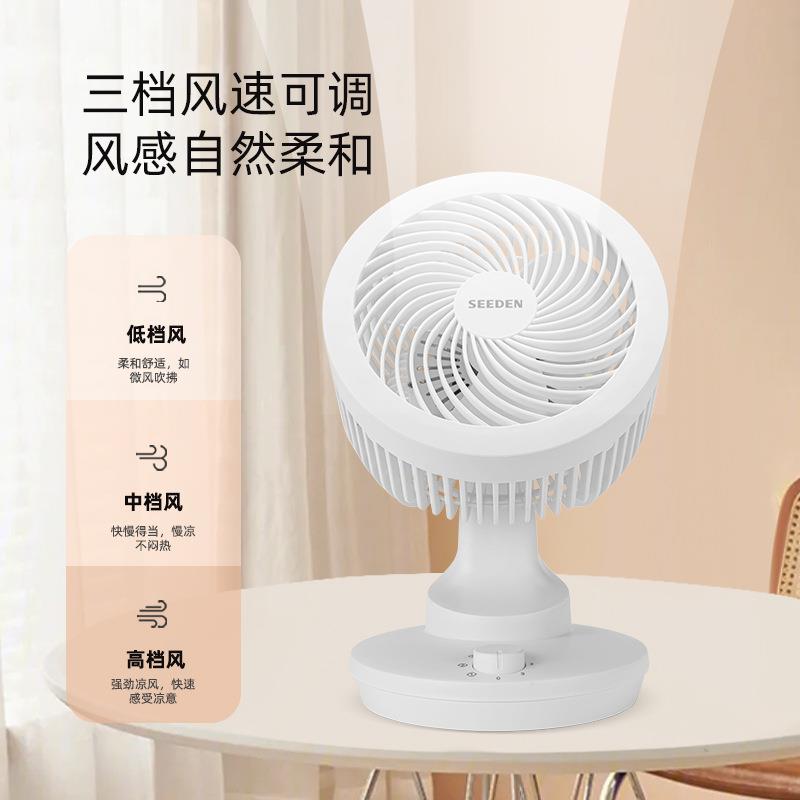 新款直销西点空气循环扇家用电风扇台式学生宿舍桌面办公室摇头小