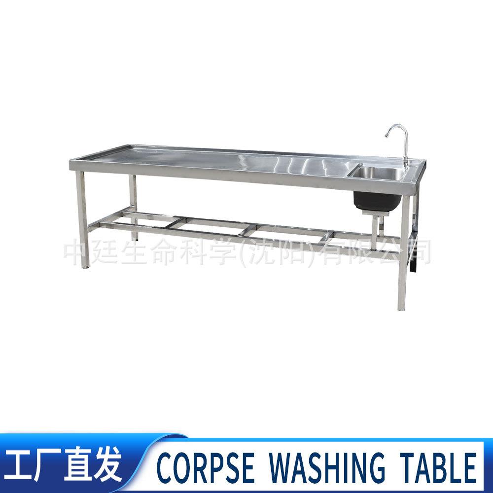 实验室小动物尸体清洗床Dissectingtable标本尸检台简易解剖台