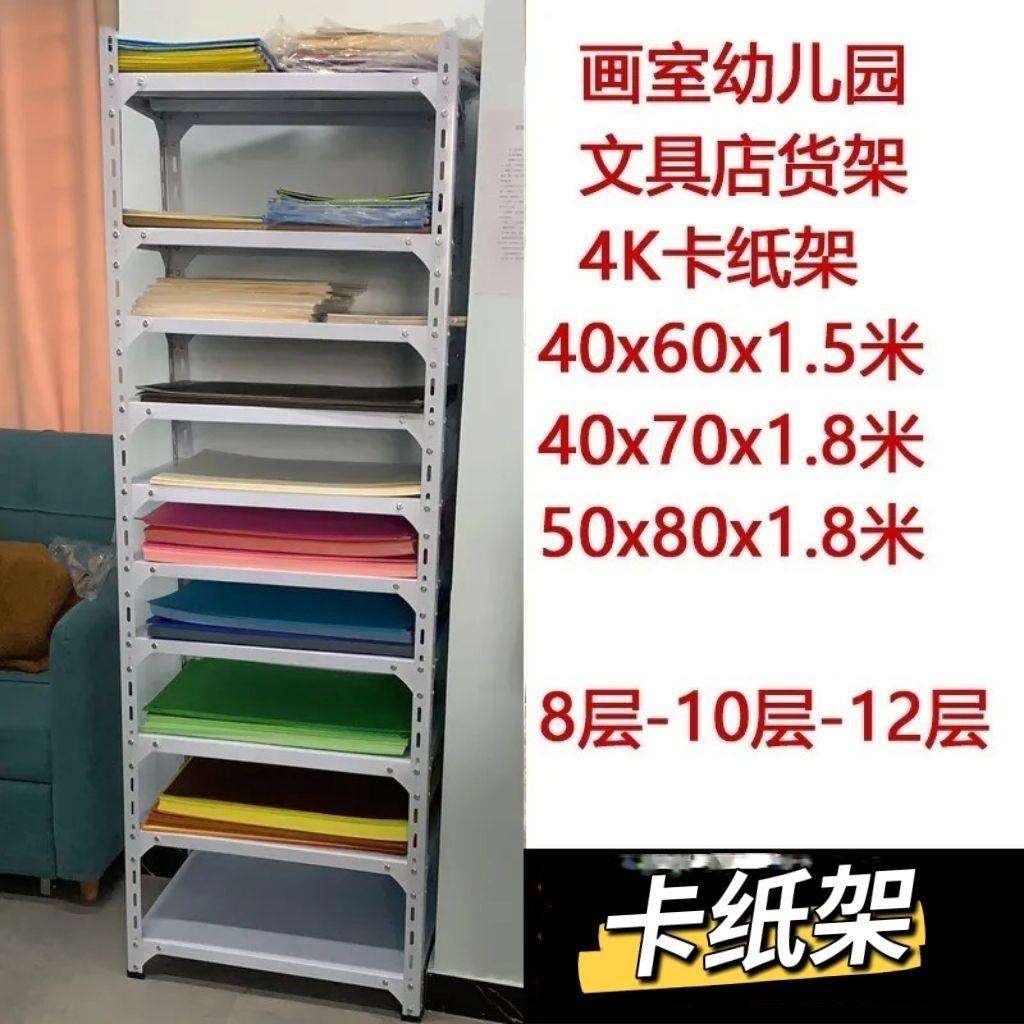 卡纸架画室置物架4K纸收纳架幼儿园四开画纸架放美术纸张多层架子