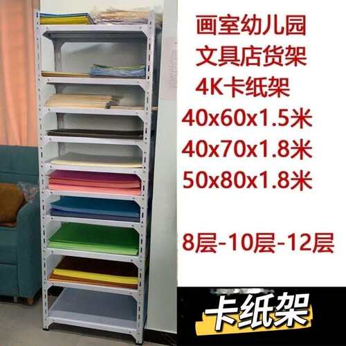卡纸架画室置物架4K纸收纳架幼儿园四开画纸架放美术纸张多层架子