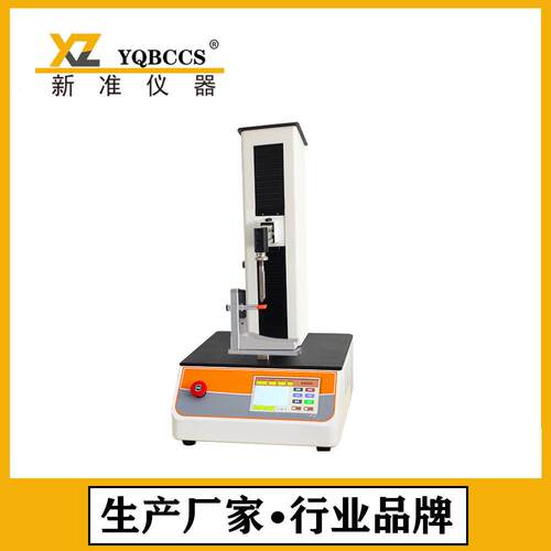 口红折断力测试仪唇膏耐折度硬度检测仪折断力测试仪