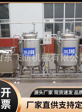 复原乳巴氏杀菌罐牛乳制冷罐1000升发酵型酸奶用杀菌罐制冷罐