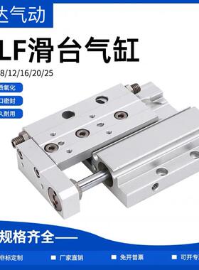 超薄型精密滑台气缸HLF8/12/16/20X10SX20SX30SX40SX50SX75S