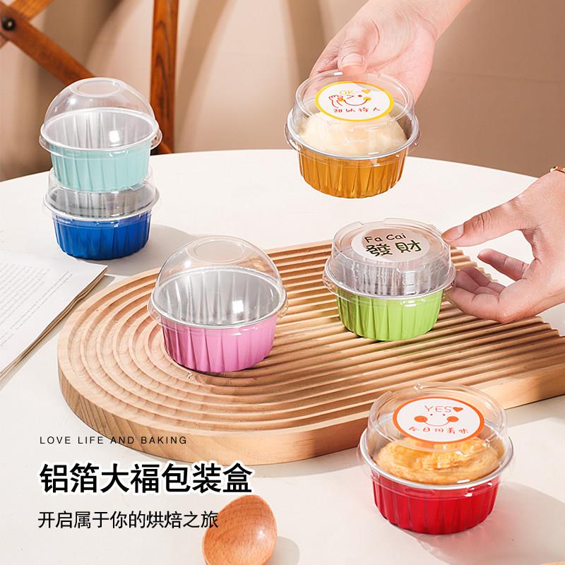 圆形雪媚娘大福盒子慕斯布丁单个蛋糕杯空气炸锅烤鸡蛋生蚝铝箔杯