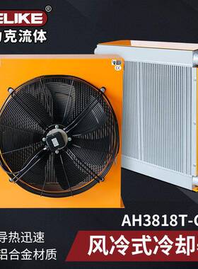 AH3818T铝合金风冷却器陶瓷压砖机翅板式液压油散热器