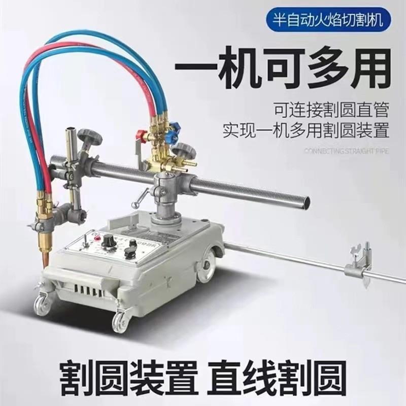 CG1-30离子切割机钢板轨道爬行式小乌龟款半自动火焰切割机