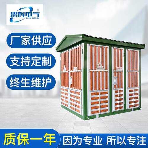 云南昆明箱式变电站厂家成套组合式变压器10kv美式箱变