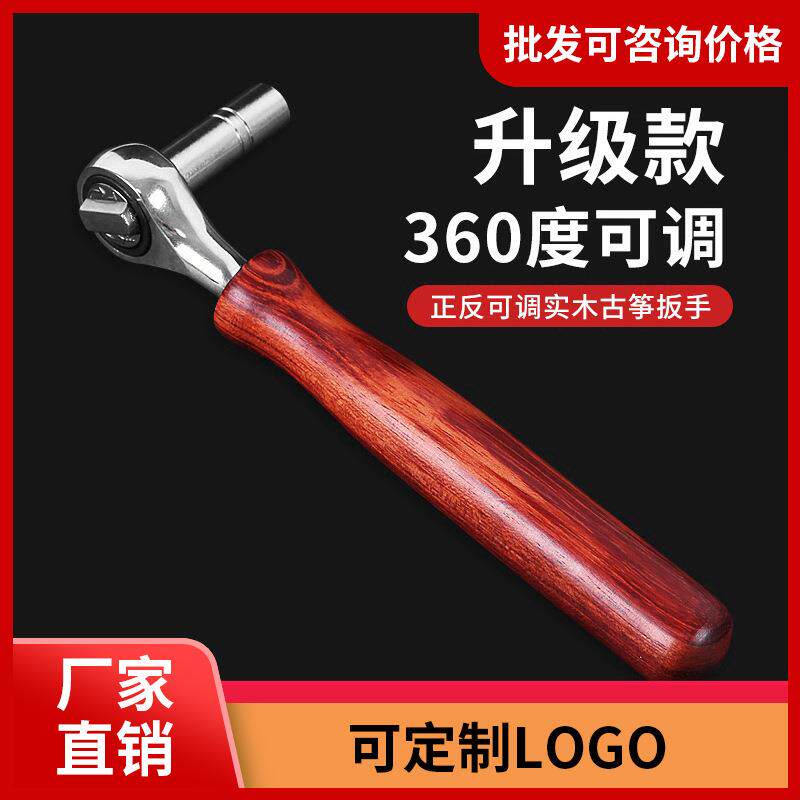 实木高档古筝调音扳手正反转换古筝四角六角上弦调音拧弦古筝配件