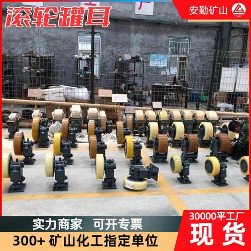 矿用缓冲轮提升设备导向配件耐磨耐冲击防腐蚀LS25型滚轮罐耳