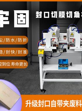 全自动热收缩膜封切角包装机3C手机礼盒包膜封口机茶叶套袋塑封机