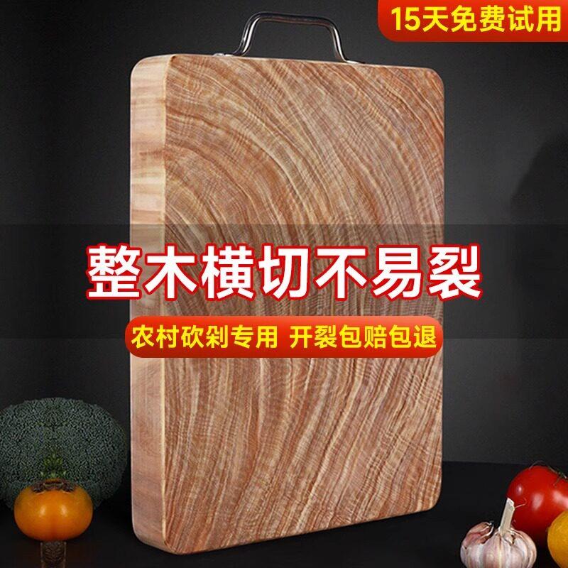正宗铁木砧板切菜板防霉抗菌家用实木厨房加厚原木案板刀板粘占板