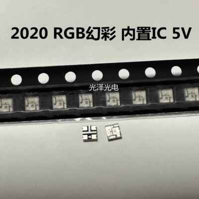 WS2812B 2020内置灯珠 幻彩5V灯珠 内置4脚2020全彩灯珠可程式设