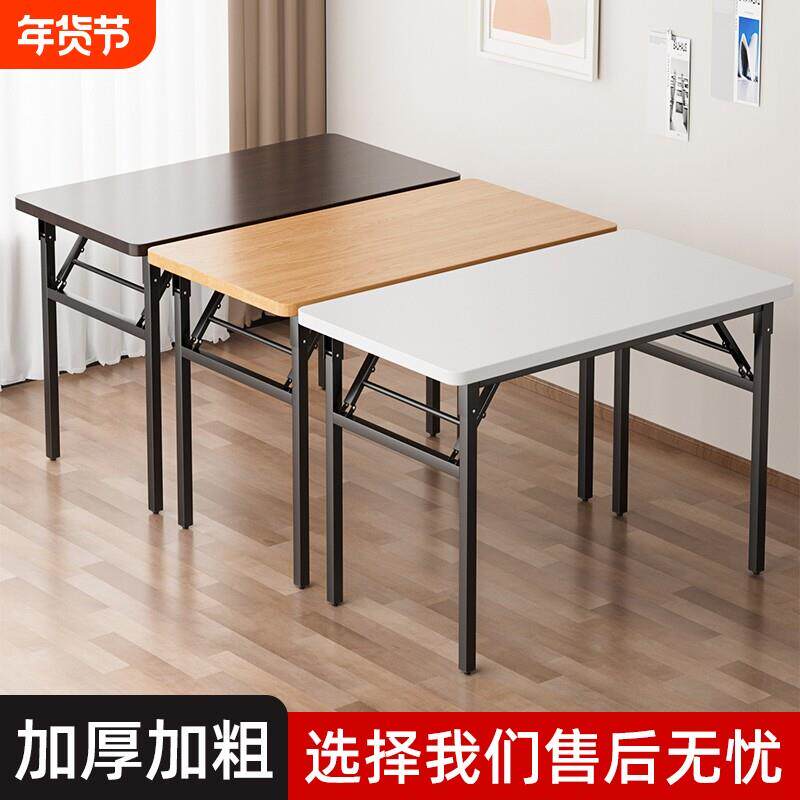电脑桌可摺叠桌子长方形书桌学生家用餐桌办公学习小桌台式白色