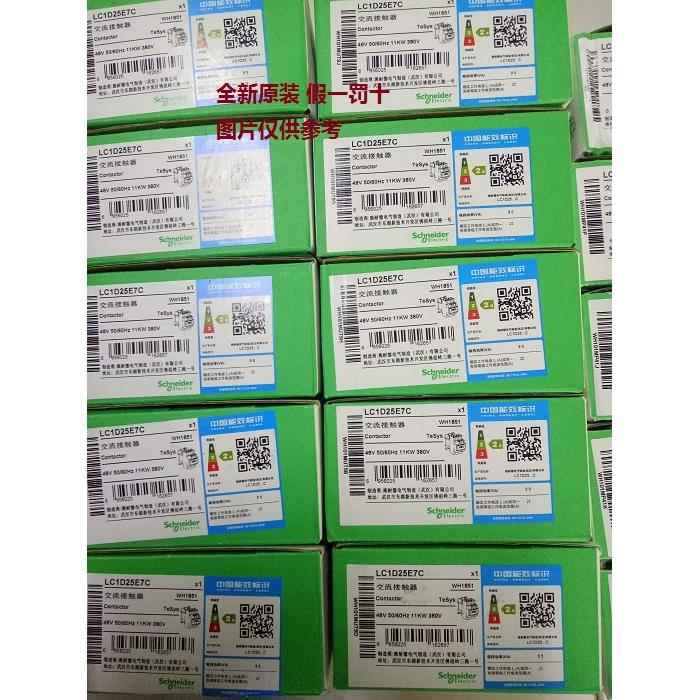 现货LC1D09B7C LC1D09BDC施耐德交流接触器9A 220V 24V