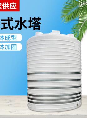 50吨塑料水塔1吨2吨3吨4吨5吨PE水箱6吨10吨12吨50立方塑料储罐