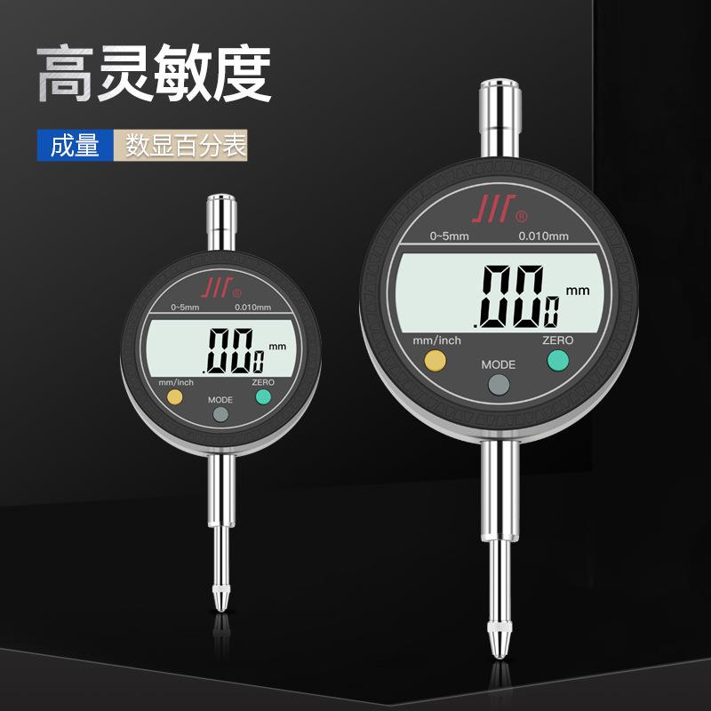 成量电子数显百千分表0-10-20-25-50mm川牌数字容栅/光栅式千分表