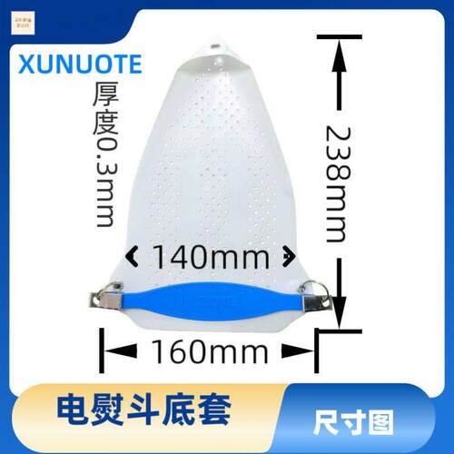 特氟龙家用熨斗鞋 烫靴烫斗鞋蒸汽电熨斗底套通用型激光套家用型