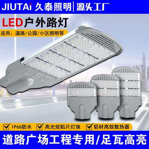 led模组路灯头户外道路照明工程模组led路灯广场球场公园道路灯具
