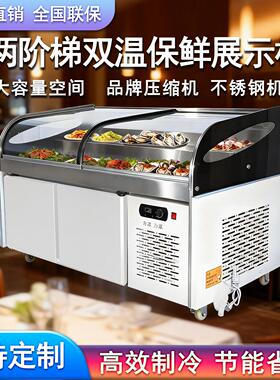 两阶梯式冷藏展示柜鲜肉保鲜柜鸭脖冷冻柜熟食卤肉水果蔬菜凉菜柜