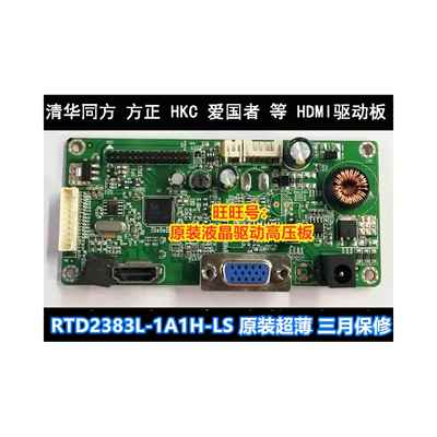 原装 RTD2383L_1A1H_LS_R20.2 驱动板 LED主板IFOUND D240X驱动板