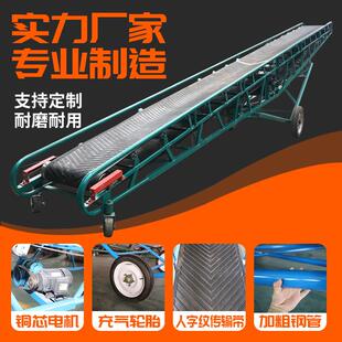 移动传送带输送机机电动降升大式 车卸货爬坡输送 型皮ZOL带粮食装