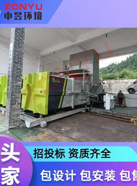 昱曦牌水平分体式压缩垃圾站平台移机式大料斗投料垃圾压缩设备