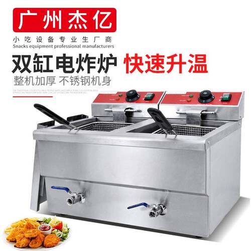 双缸双筛电炸炉FY-13L-2商用煎炸锅炸鸡翅鸡排炸薯条油条炸锅