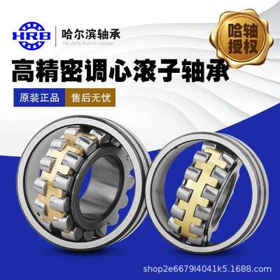 调心滚子轴承矿山机械密封风机22217 22218 22219 22318CA/KW33