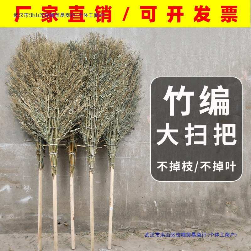 老式竹木柄大扫把塑料丝环卫户外扫马路地面打扫清洁工具厂家批发