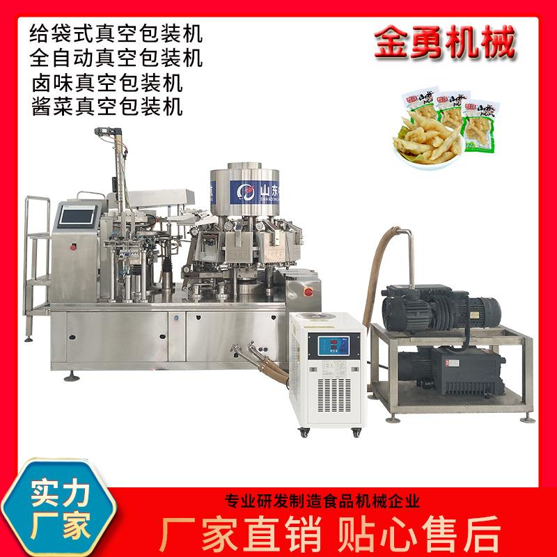 全自动真空给袋机牛肉丸咸菜卤蛋鱼仔装袋机鸭掌鸡爪给袋式包装机