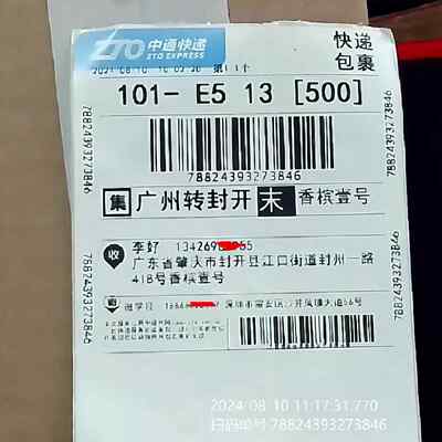 K拍拆快打包递监头控脑镜焦退货录影举B证电449654US自动对洗衣店