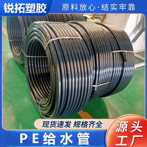 厂家销售PE给水管4分PE盘管1寸PE水管PE管规格齐全4分自来水管