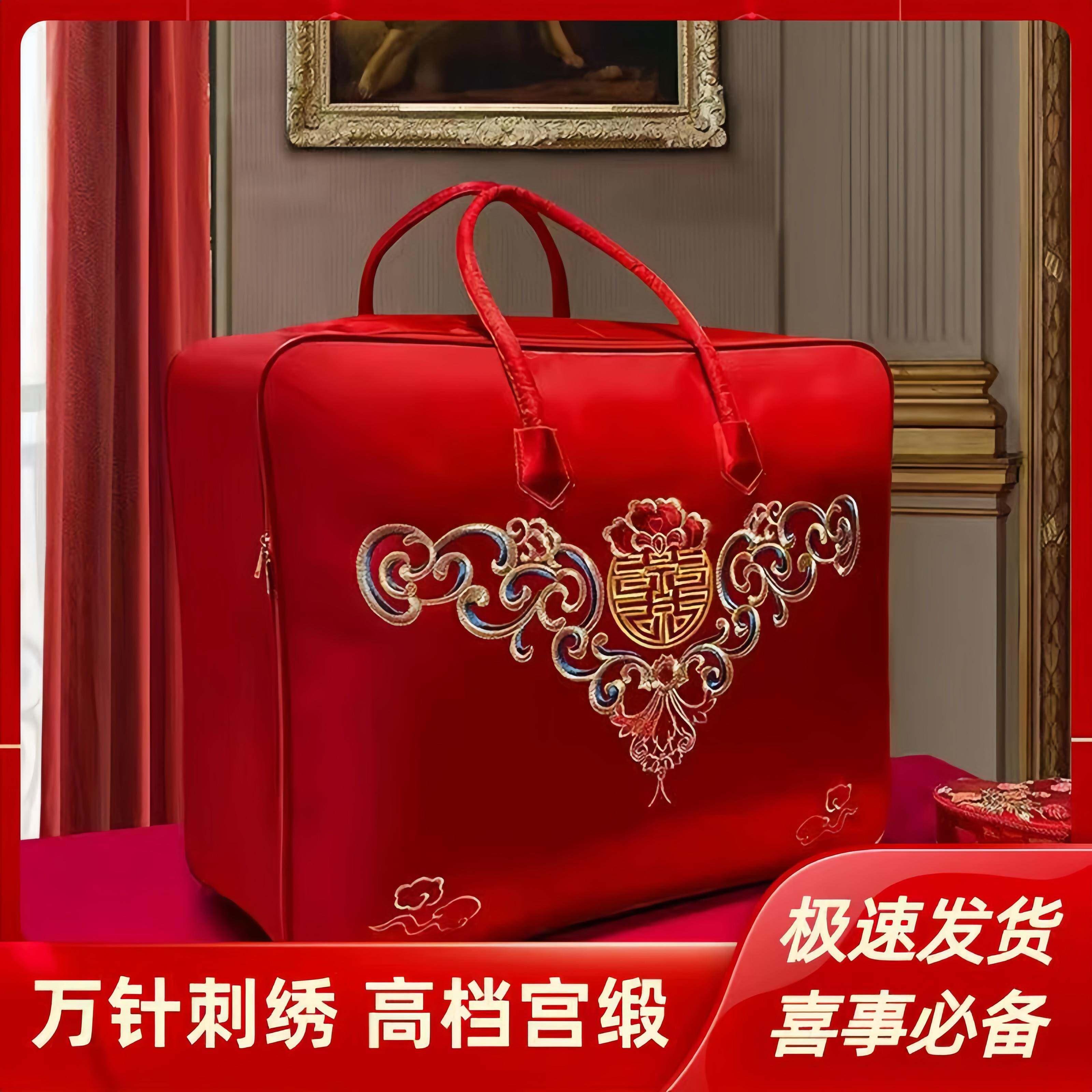 喜被收纳袋新婚红色被子高级女方陪嫁结婚专用大号缎面喜袋牛津布