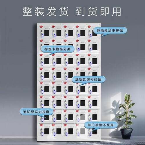 手机存放柜学生员工手机寄存柜带插座玻璃门手机柜工地工具充电柜