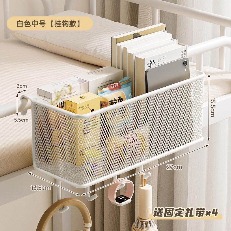 床头置物架免打孔收纳篮宿舍上下铺床上挂钩墙上寝室上铺床边挂篮,收纳整理,书桌收纳置物架,淘宝优惠券,粉丝福利购,淘宝优惠卷