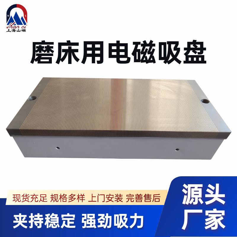 上海细目电磁吸盘生产厂家磁台电磁盘X11磨床用密集电磁吸盘