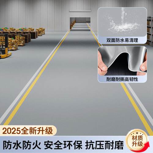 3米宽pvc塑胶地板大面积全铺水泥地垫地胶加厚耐磨防水防滑地板革