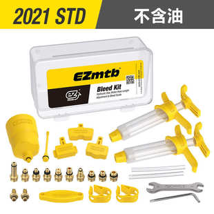 EZmtb山地公路自行车油碟刹车换油注油工具多用途刹车保养工具
