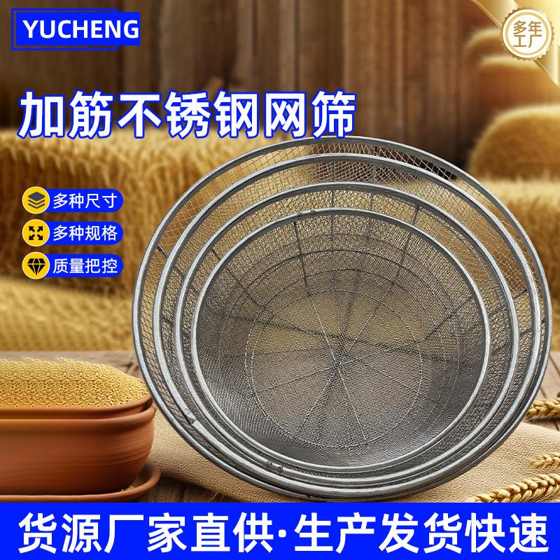 加筋不锈钢网筛 沙网石子沙子筛 过滤筛园艺筛土筛子工业用漏网