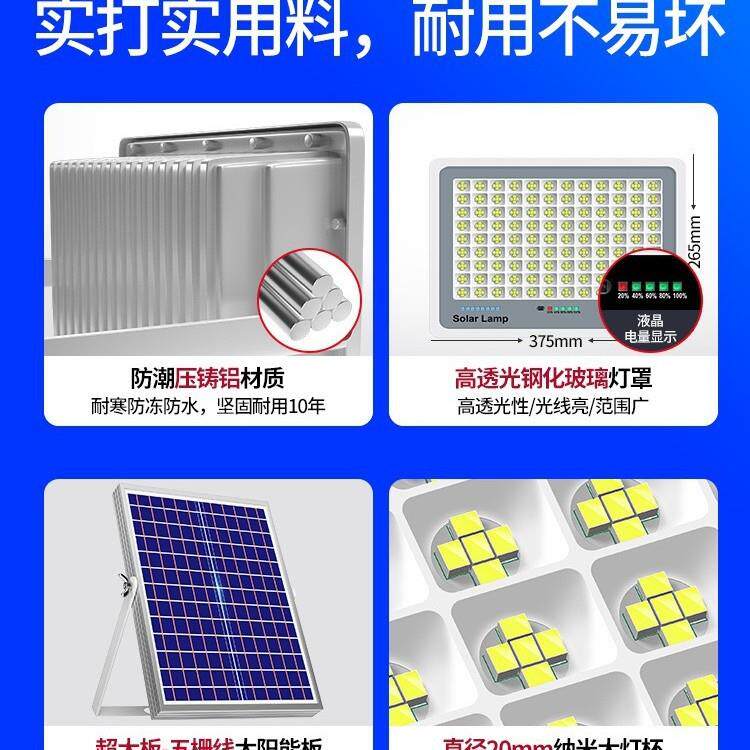 新户款梦之蓝太阳11111内能外灯庭院新灯农村照明灯大功率超亮室