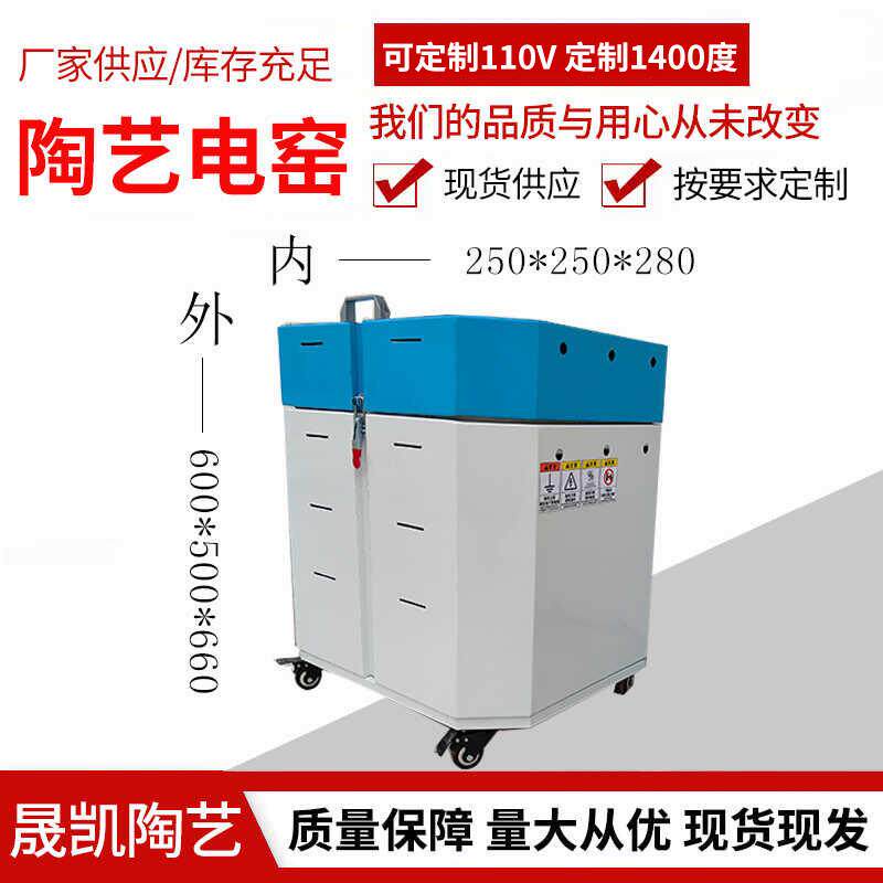 迷你智能桌面烧陶陶艺电窑DIY烧制电窑炉台式家用学校陶吧艺电窑