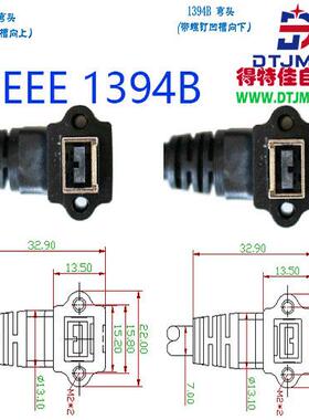 IEEE1394过坦克链工业线缆firewire800双屏蔽