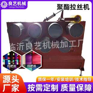 厂家供应扫把丝拉丝机聚酯Pet自动立式塑料全自动