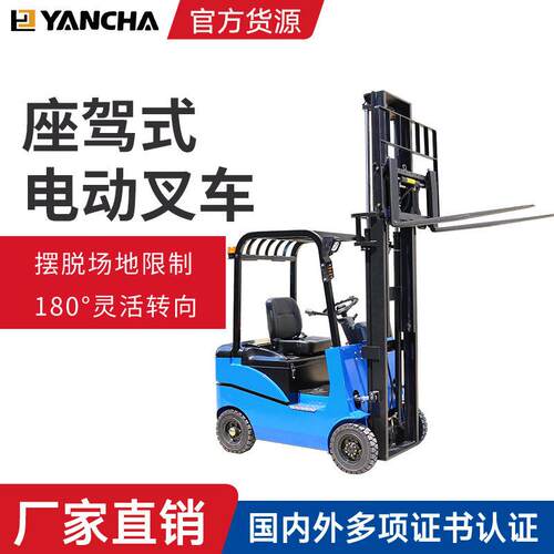 供应电动叉车四轮座驾式座驾式电动叉车四轮小型2吨