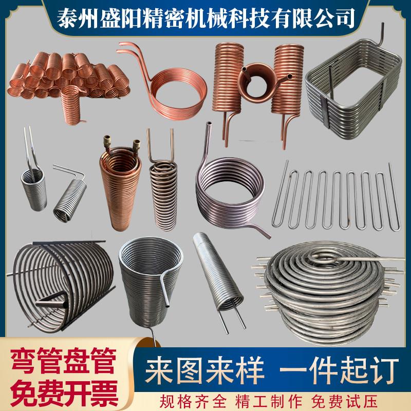 304不锈钢紫铜铁弯管盘管加工螺旋管冷却管换热盘管U型蛇形弯定做