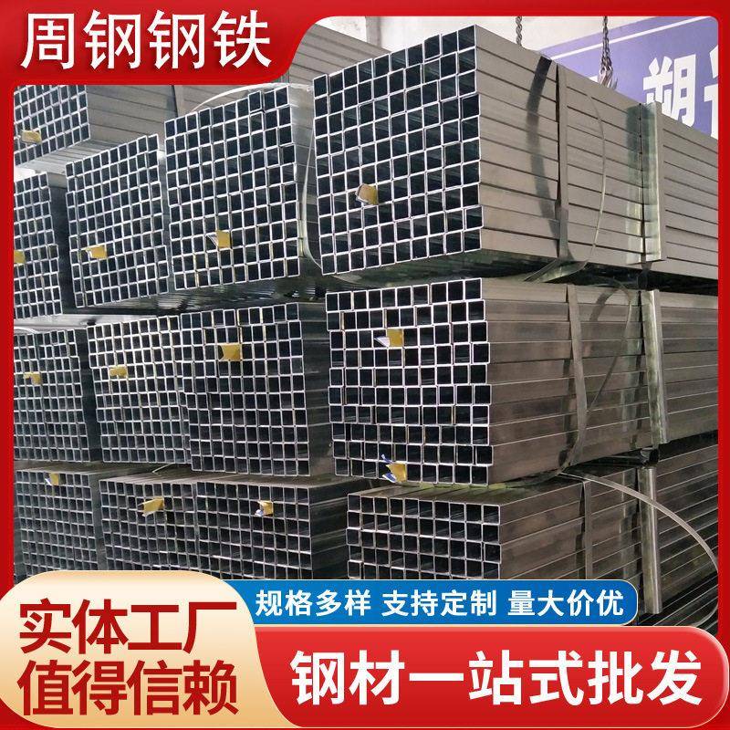 现货薄壁镀锌方管空心方管建筑支撑用方通国标方钢管可配送