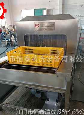 HTA-5000物烘流塑喷料托盘除油清洗自机 周转箱全动通过式淋除油