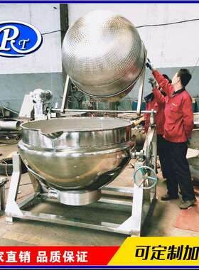牛肉煮多功锅蒸煮蒸锅能RTB-300L不锈钢可倾式夹层锅