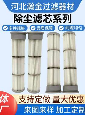 分子聚氨酯集尘滤筒 工业除尘滤芯空气过滤器 粉尘滤筒支持定制